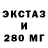 ЭКСТАЗИ Cube David Kool