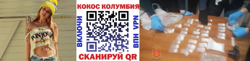 КОКАИН Fish Scale  Бодайбо 