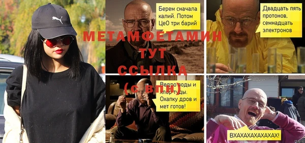 метамфетамин Алексин