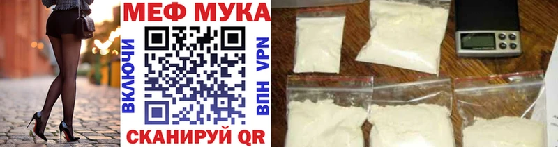МЕФ мяу мяу  Бодайбо 