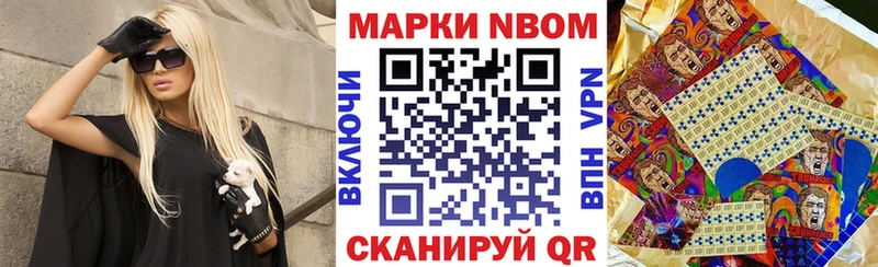 Марки 25I-NBOMe 1,5мг  блэк спрут маркетплейс  сайты даркнета официальный сайт  Бодайбо 