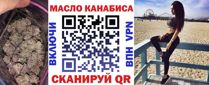 где можно купить   Бодайбо  ТГК THC oil 